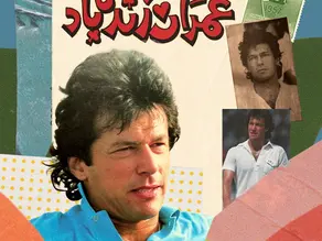 Imran Khan Magazines Digital Copies