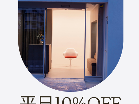平日限定10%OFFクーポン配信中!