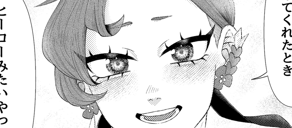 ヒーロー・トゥ・ミー！ Act 5