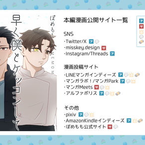 公開サイトをまとめました②