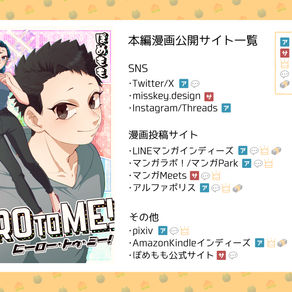 公開サイトをまとめました①