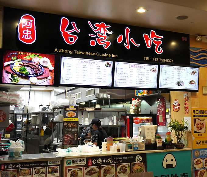 #6 A ZHONG TAIWANESE CUISION