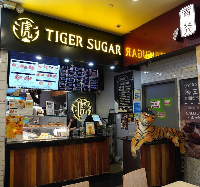 #12 TIGER SUGAR