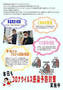 Kawabata News03.jpg