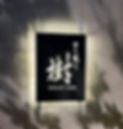 Signage.jpg