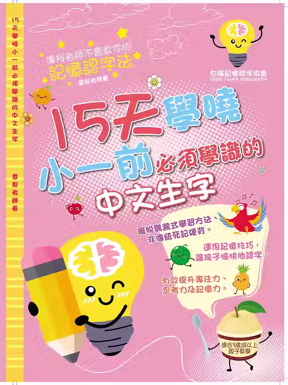 認字書封面JPG-02_JPG.avif
