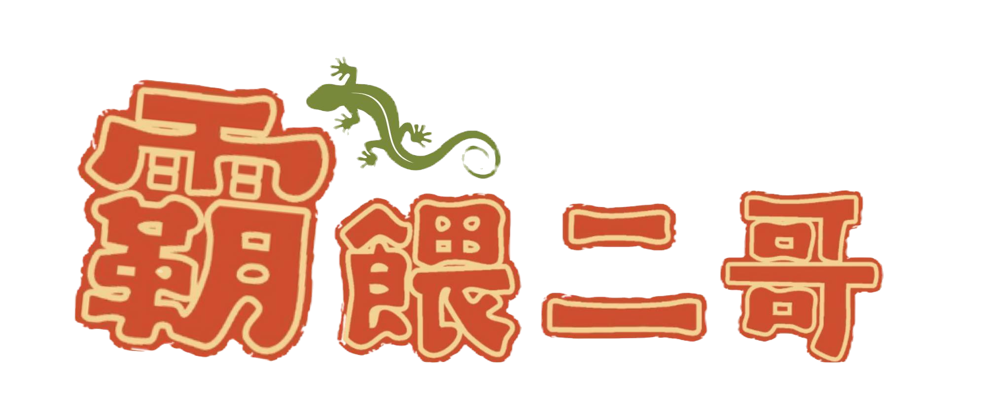 offcial logo for 2_edited.png