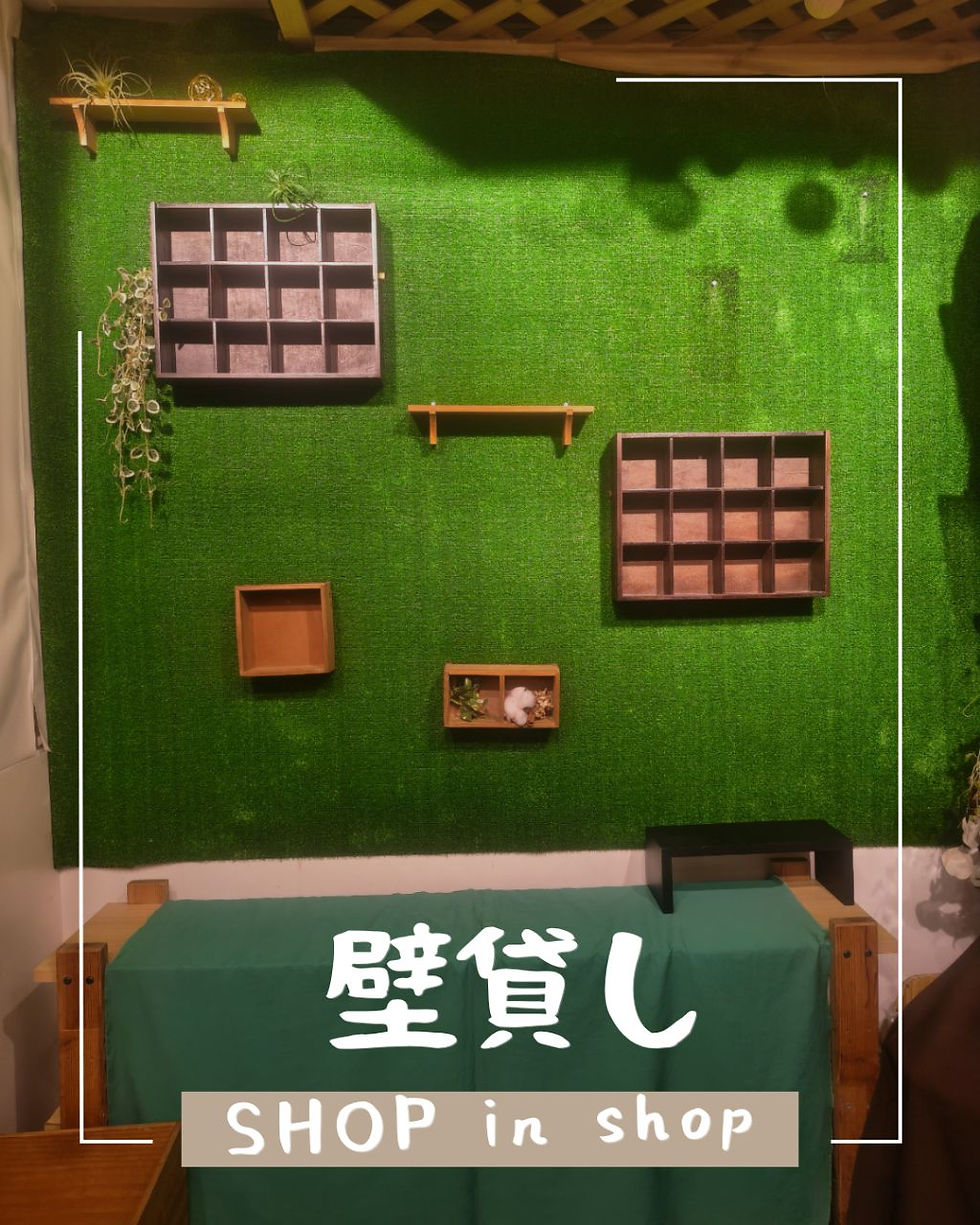 壁貸しします☆Aumu.店舗内でミニショップしませんか?