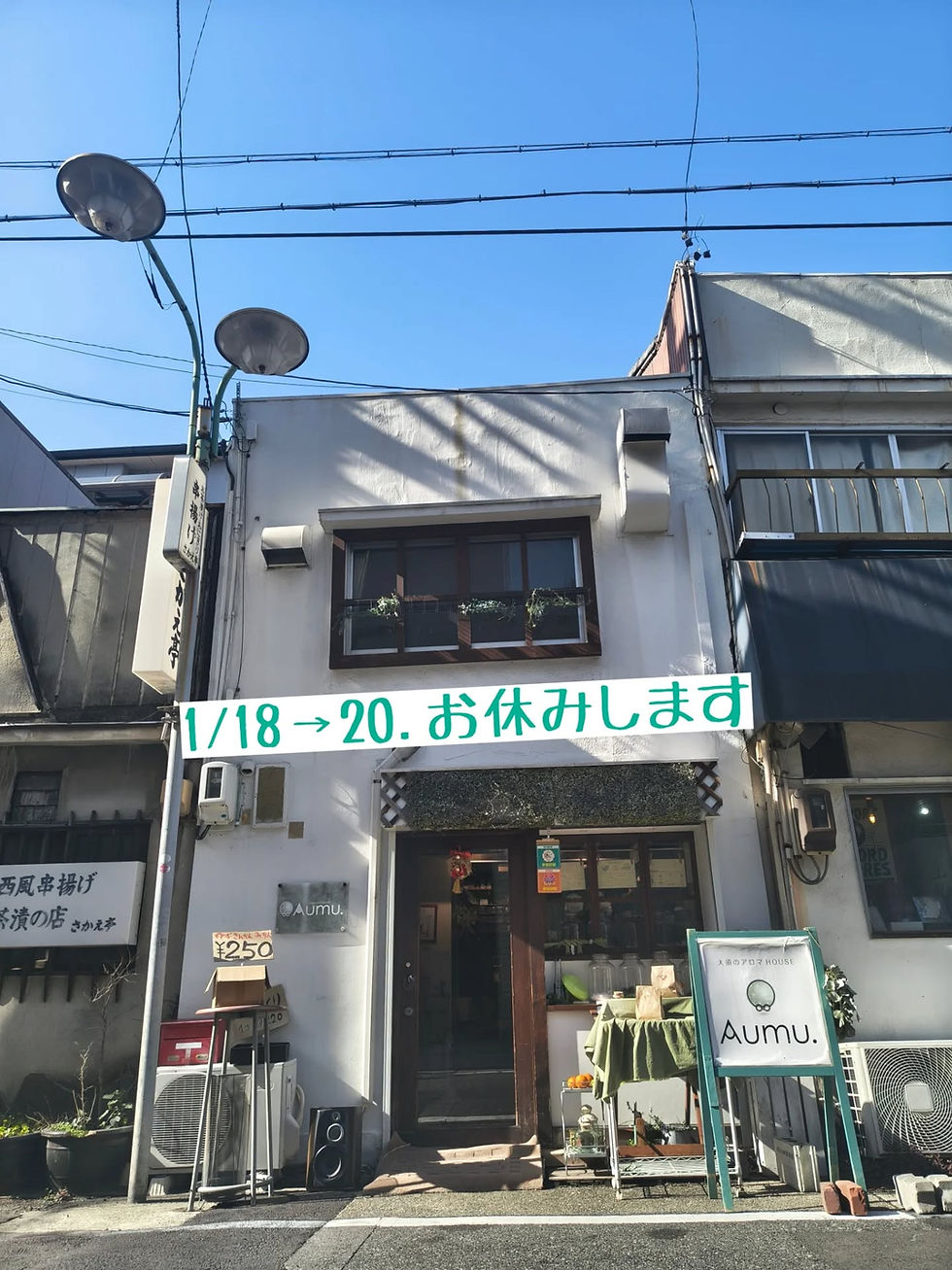 2026年1月18日～20日はお休みします