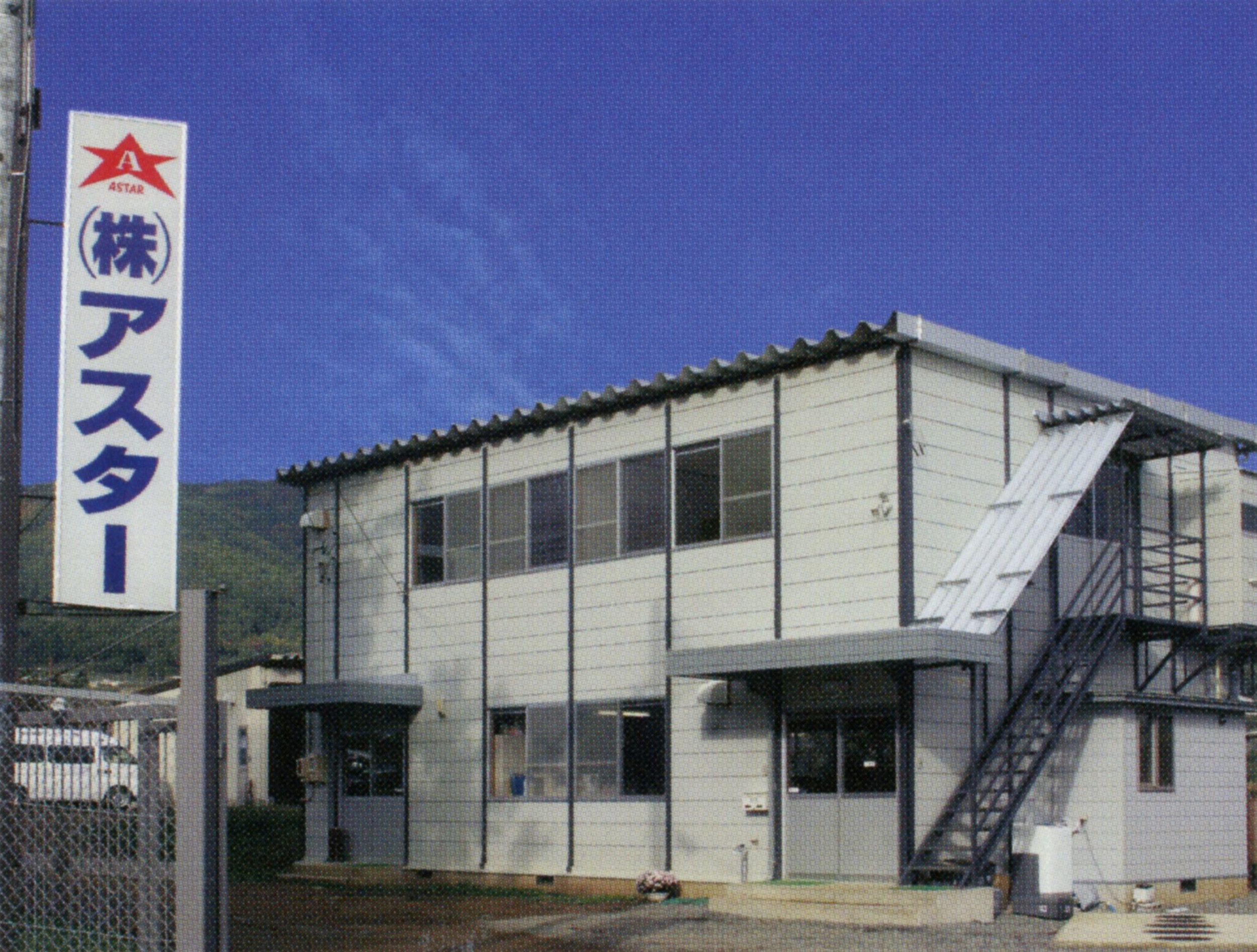 清掃 | 株式会社アスター | 浄化槽清掃・下水道維持管理