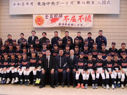 16期生入団式を開催
