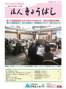法人京橋2026.4.5.png