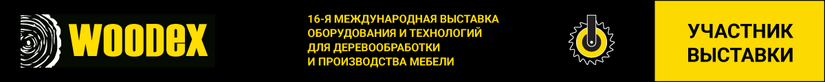 wo19_1200x120_dynamic_exhibitor_ru.gif