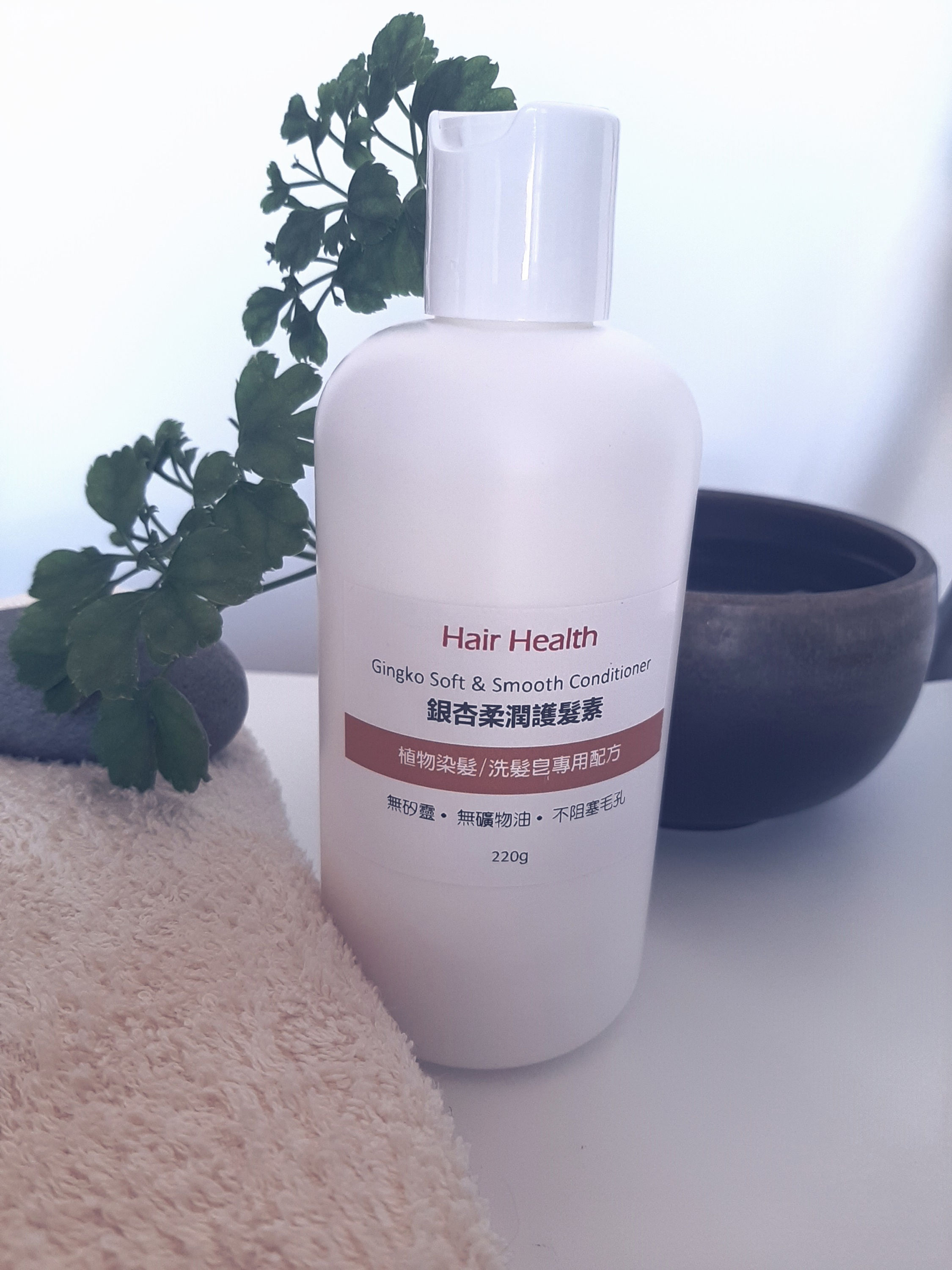 銀杏柔潤護髮素 (植物染髮 / 洗髮皂專用配方)