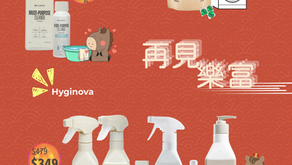 「幾好生活」概念店二月底告別樂富