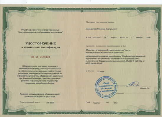 По терроризму.jpeg
