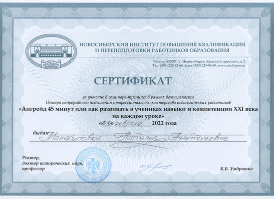 Апгрейд2022.jpeg