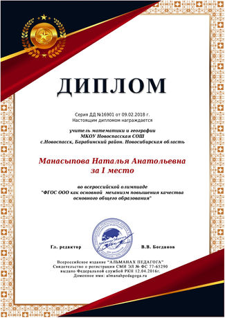 альманах.jpeg