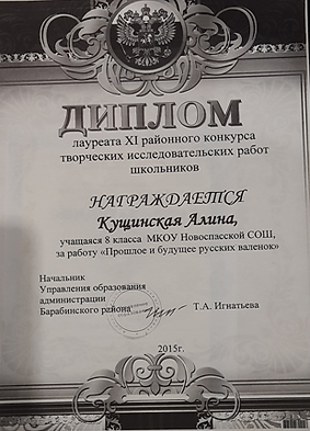 Диплом.png