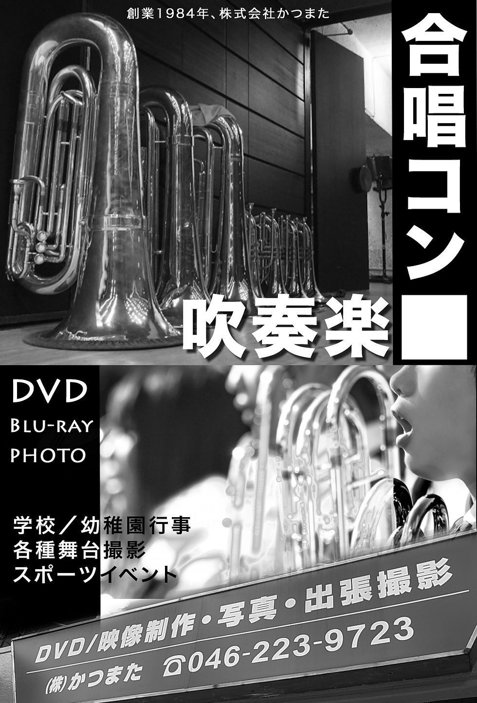 神奈川　合唱祭ビデオ撮影