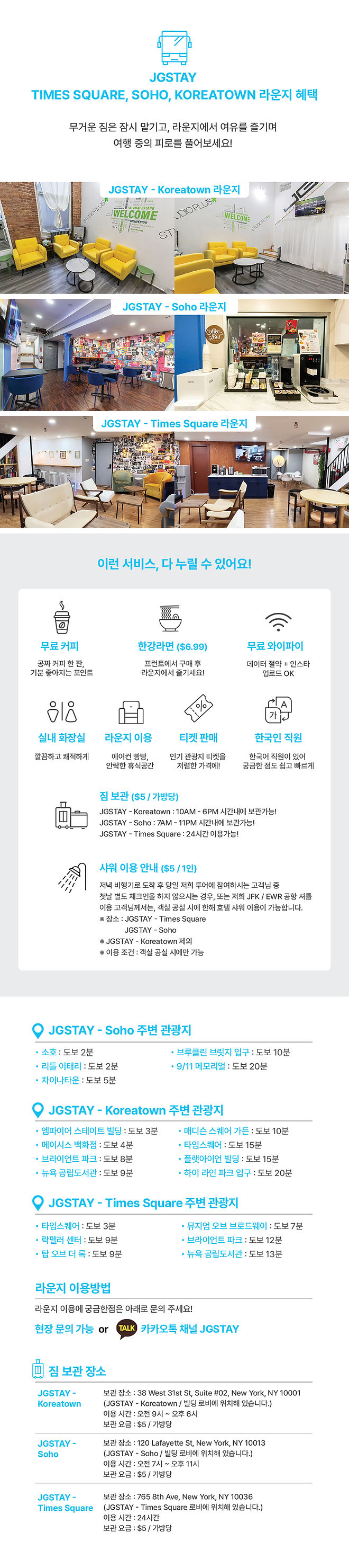 032326 제이지 라운지 혜택.jpg