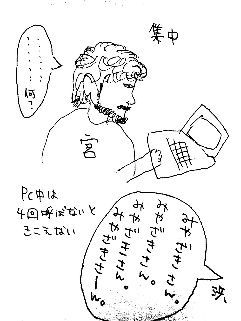宮崎