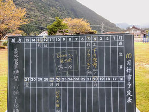 2025/10 営業日