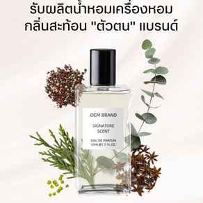 รับผลิตสินค้าพร้อมให้คำปรึกษาแบบไม่มีค่าใช้จ่าย😊