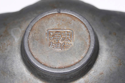 唐物 古錫茶托 福寿文 5枚組 清代 煎茶道具 中国茶器 | 骨董品買取 古