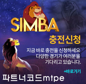 심바토토는 온라인 안전사이트