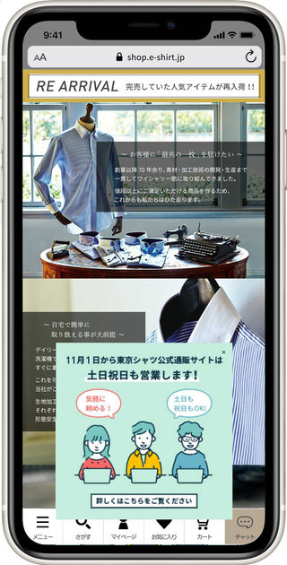 東京シャツ 日本 ファッション