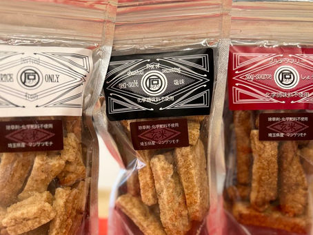 玄米餅のおかき|イシハラヤ|