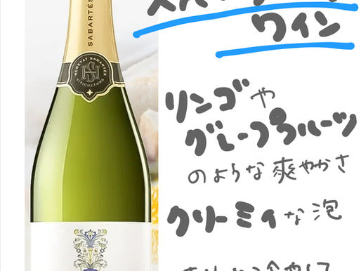 サバラティス カバ・ブリュット・レゼルバ