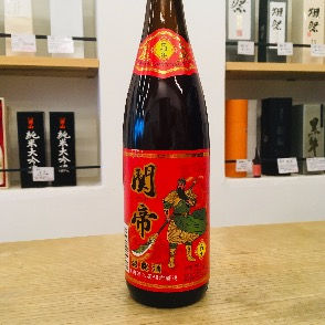 紹興酒 関亭