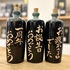 焼酎 メッセージボトル