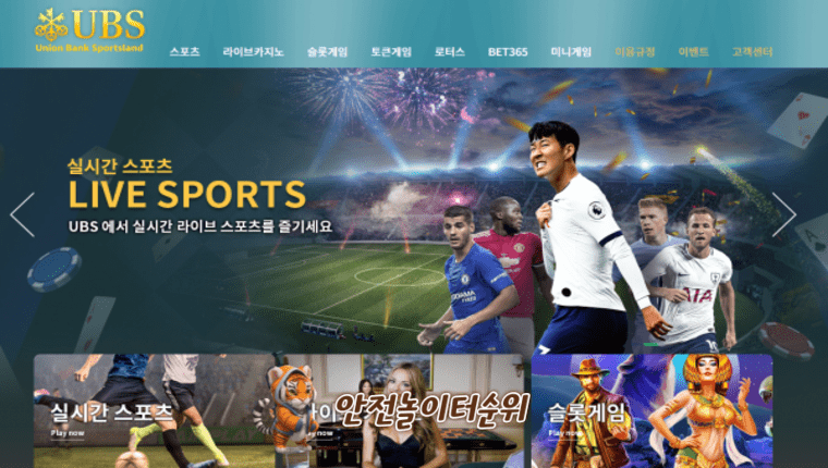 유비에스 먹튀사이트 확정 - 먹튀제보 - 「안전놀이터순위」