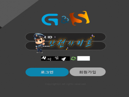 【먹튀확정】 지앤에스 먹튀사이트 - 【안전사이트 추천】먹튀신고