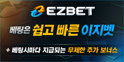 입플놀이터 이지벳 (코인 충환전 가능 / 캐시아웃) 스포츠 멀티 보너스 5% 최대 당첨금 무제한 카지노1.2% 슬롯3% 콤프 - 【꽁머니 타이거】보증업체