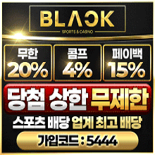 안전놀이터순위 보증놀이터 블랙벳