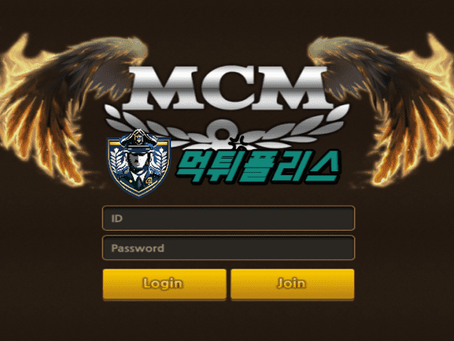 【먹튀확정】 엠씨엠 MCM 먹튀사이트 - 【먹튀폴리스】먹튀검증업체