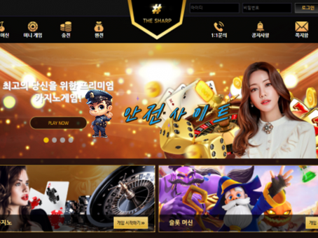 【먹튀확정】 더샾 먹튀사이트 - 【안전사이트 추천】먹튀신고