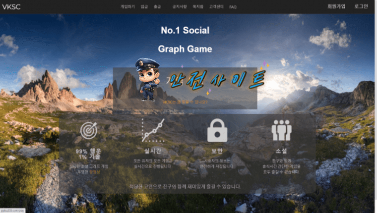 【먹튀확정】 VKSC 먹튀사이트 - 【안전사이트 추천】먹튀신고