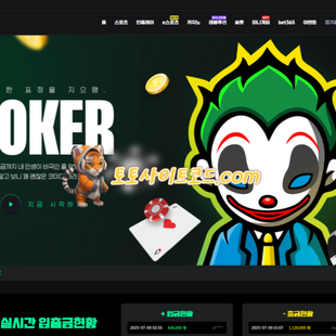 안전놀이터추천 조커 가입첫충40% 입플이벤트 5+3 10+5 50+20 100+35 200+70 매충15% 페이백10% 카지노콤프1.2% 콤프4% - 토토사이트코드.com