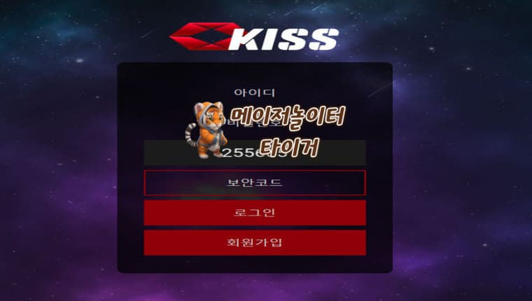 키스벳 먹튀사이트 확정 - 추가제보 - 【메이저놀이터 타이거】