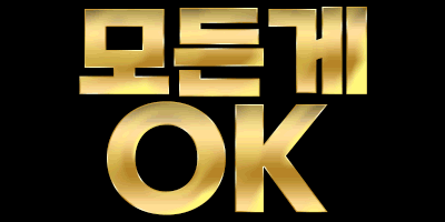 오케이벳 신규첫충50% 입플 3+2 10+5 30+12 50+20 100+35 200+70 돌발20% 페이백15% 모든게임 콤프지급  -  【꽁머니 보증놀이터】