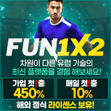 메이저놀이터 타이거 보증놀이터 펀1x2