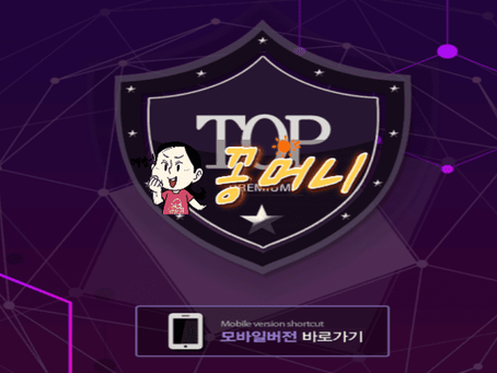 【먹튀확정】 탑 TOP 먹튀사이트 - 【안전꽁머니】먹튀제보