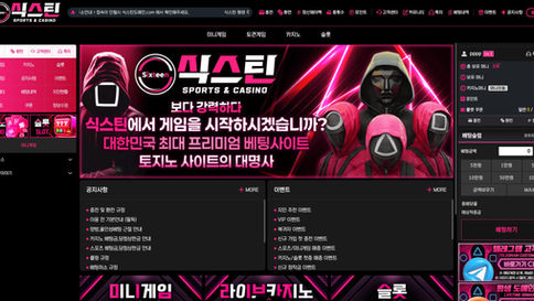식스틴 신규50% 매충10% 무한 재입플! 모든게임 무한 콤프 지급! 모든게임 무제재! 매주페이백 최대 1,000만원 모든 은행 가입 가능 - 토토하노이