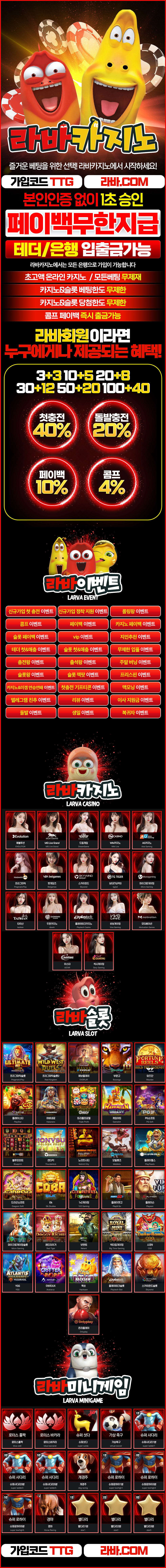 안전놀이터 라바카지노  3+3 10+5 20+8 30+12 50+20 100+40 200+80 첫충40% 카지노1.2% 슬롯4% 당일페이백10% - 토토 보증업체