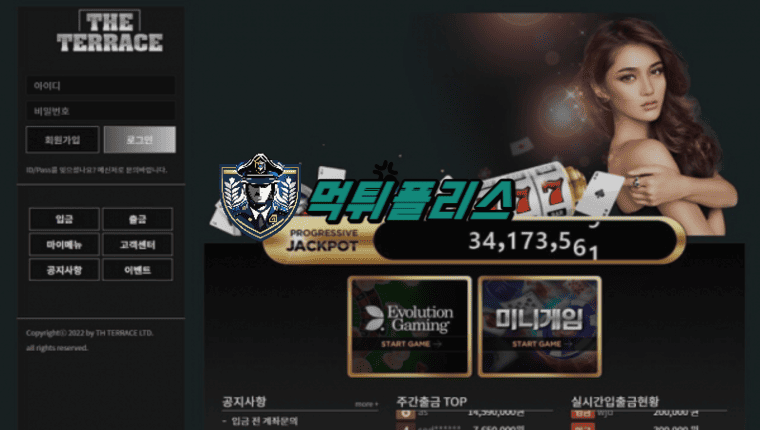 【먹튀확정】 더테라스 THE TERRACE 먹튀사이트 - 【먹튀폴리스】먹튀검증업체
